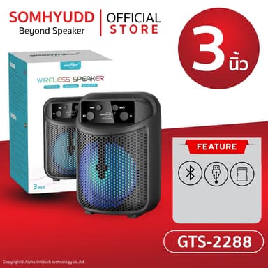 ลำโพงบลูทูธแบบพกพา รุ่น GTS-2288 ดอก 3 นิ้ว  ลำโพงบลูทูธไร้สาย เบสหนัก เสียงดี
