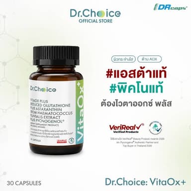 [ขวดเขียว] VitaOx+: Reduced glutathione plus Pycnogenol plus Astaxanthin  (Dr.Choice )