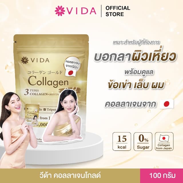 Vida Collagen gold 100 g. 1 sachets(วีด้า คอลลาเจน โกลด์ 100