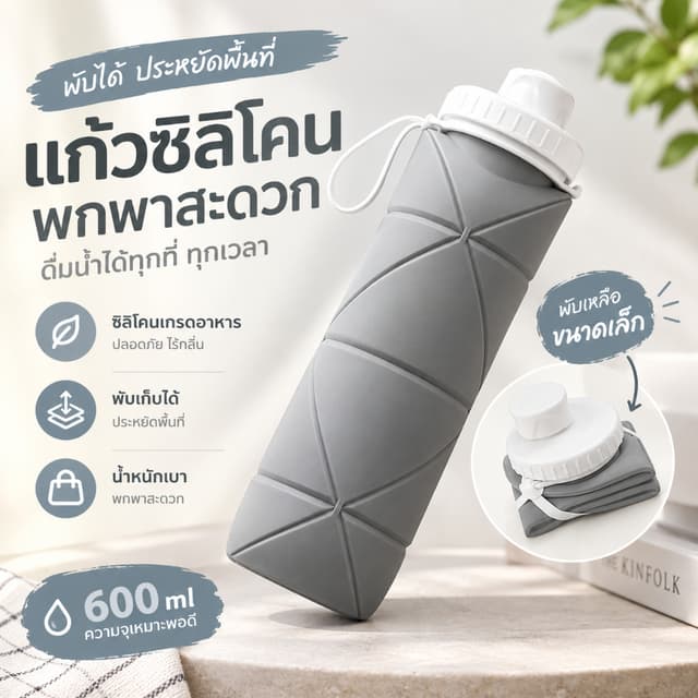 ขวดน้ำพับได้ ผลิตจากซิลิโคนเกรดอาหาร น้ำหนักเบา ยืดหยุ่นดี ท