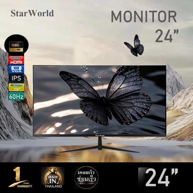 StarWorld จอมอนิเตอร์ Full HD 32" 27" 24" 19" 17" IPS