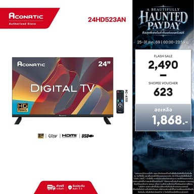 Aconatic ทีวี 24 นิ้ว LED Digital TV รุ่น 24HD523AN ความละเอียดระดับ HD ลำโพงคู่ HDMI USB