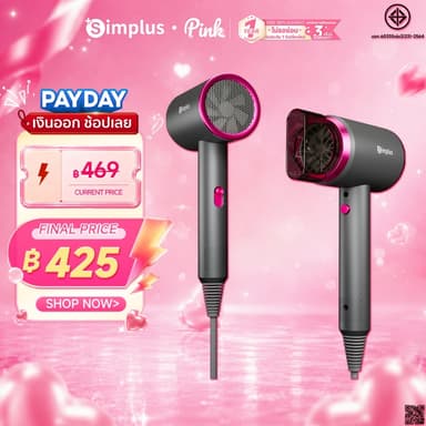 【พร้อมเทคโนโลยีแสงสีฟ้า】Simplus ไดร์เป่าผม D1 รุ่นเริ่มต้น 1250W แห้งไว ไอออนลบ ปรับแรงลม 3ระดับ ฟังก์ชันลมเย็น CFJH001
