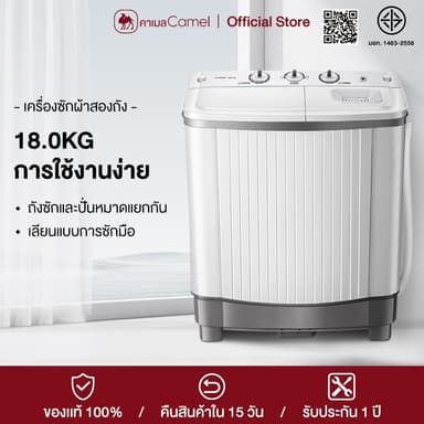 CAMEL เครื่องซักผ้า 2 ถัง 18KG（ความจุถังซัก 11KG+ความจุถังปั่นหมาด 7KG) เครื่องซักผ้ากึ่งอัตโนมัติ