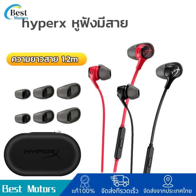 HyperX Cloud Earbuds II 2 hyperx หูฟังแบบมีสาย หูฟังเกมมิ่ง 