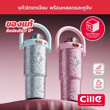 [รับประกัน 1 ปี] Cille Cosmos Collection แก้วไทเทเนียม เก็บร้อน-เย็น มีหลอด Vacuum Titanium Bottle 770ML รุ่น 25382