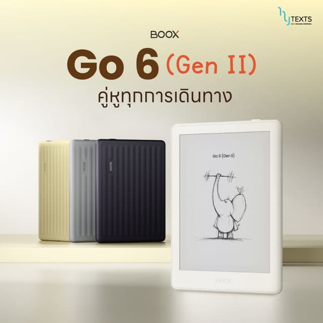 New E-Reader BOOX GO6 (GEN II) จอ 6 นิ้ว 300ppi CPU 2.0 Ghz 