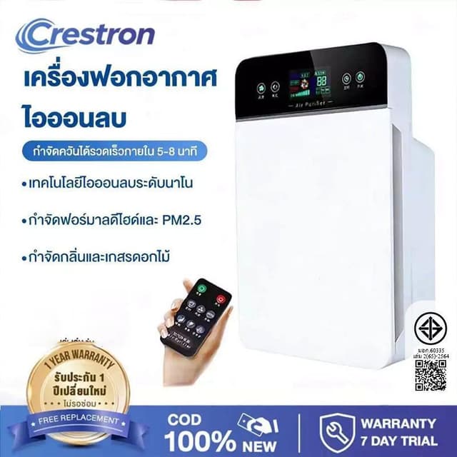 ถูกที่สุด Air Purifier เครื่องฟอกอากาศ เครื่องกรองอากาศ กรอง