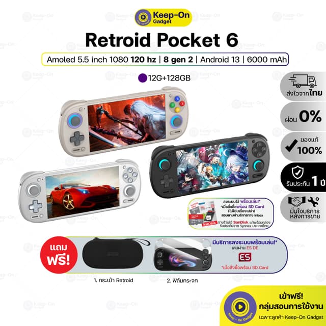 [พร้อมส่ง : 12G+128G] ใหม่✨ Retroid Pocket 6 Snapdragon 8 Ge