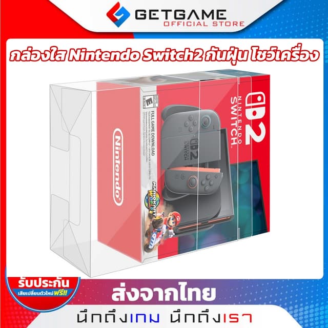 กล่องใสกันฝุ่น Nintendo Switch 2 กล่องเก็บโชว์เครื่อง เกมพกพ