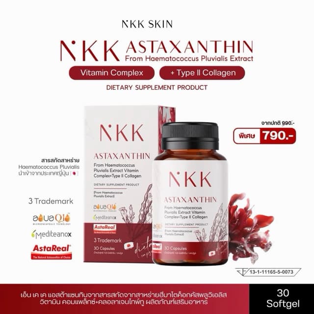 [พร้อมส่ง] ใหม่! NKK Astaxanthin Vitamin Complex + Type ll C