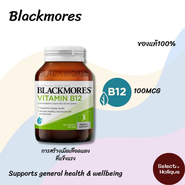 Blackmores Vitamin B12 Energy Support 75 Tablet /150 Tablet 