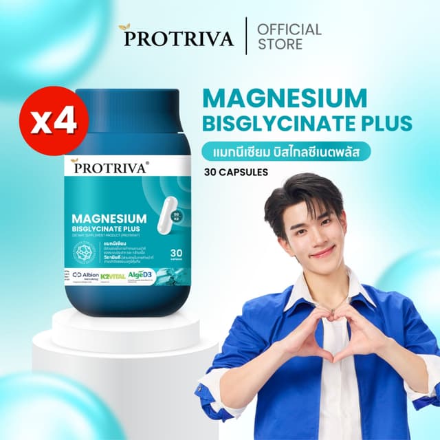 Protriva Magnesium Bisglycinate Plus (4 กระปุก) โปรทริว่า แม