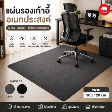 พรมปูพื้นสไตล์ญี่ปุ่น ขนาด 120 x 90 ซม. พรมปูพื้นเก้าอี้สำนักงาน พรมปูพื้นเก้าอี้เกมมิ่ง ของแต่งบ้าน พรมปูพื้นแข็ง