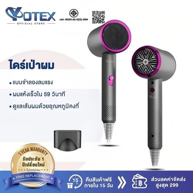 ไดร์เป่าผม Yotex ไดร์เป่าผมแรง ไดร์เป่าผมพกพา เครื่องเป่าผมไฟฟ้า ไดร์จัดแต่งทรงผม ไดร์เป่าผมลมร้อน/ลมเย็น