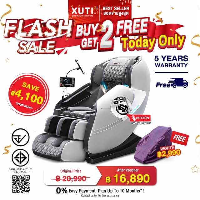 XUTI A30/PRO เก้าอี้นวด เก้าอี้นวดไฟฟ้า นวดตัวแบบมัลติฟังก์ช