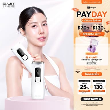 [แบรนด์แท้] CBG Devices IPL SONA ll เครื่องเลเซอร์กำจัดขน ไม่จำกัดช็อต มีระบบทำความเย็นในตัว [WNIP2]