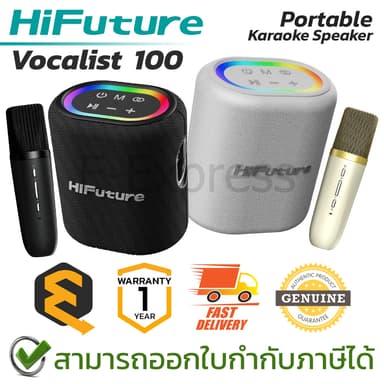 HiFuture Vocalist  100 [Black, Silver] ลำโพงบลูทูธแบบพกพา พร้อมไมโครโฟน ของแท้ ประกันศูนย์ 1ปี