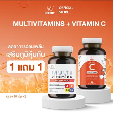 [มัลติวิตามิน1+วิตามินซี1] วิตามินรวม แร่ธาตุที่จำเป็นต่อร่างกาย  ตราอินเซ้นส์ [A26]