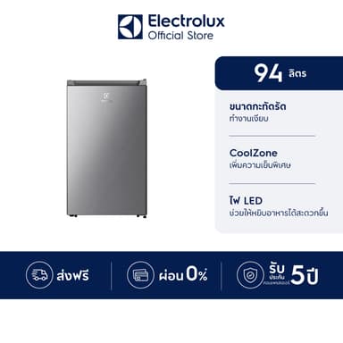 Electrolux ตู้เย็นมินิบาร์ ขนาด 3.3 คิว (94 ลิตร) EUM0930AD-TH สีเงิน