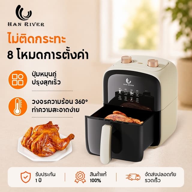 Air Fryer รุ่นใหม่ 4.2L หม้อทอดไร้น้ำมัน 1000W ไร้มัน สำหรับ
