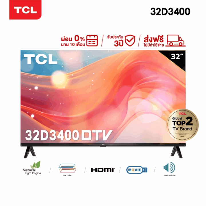 TCL รุ่น 32D3400 ทีวี 32 นิ้ว LED HD 720P ดิจิตอลทีวี - DVB-T2- AV In-HDMI-USB-Slim ตอบโจทย์ทุกบ้าน ในราคาคุ้มค่า https://lnwchill.com