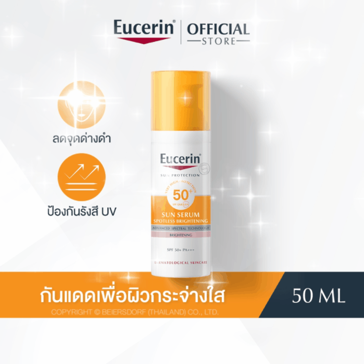 Eucerin SUN SERUM SPOTLESS BRIGHTENING SPF50+ PA++++ 50 ML ยูเซอริน กันแดดสำหรับผิวหมองคล้ำ เพื่อผิวดูกระจ่างใส