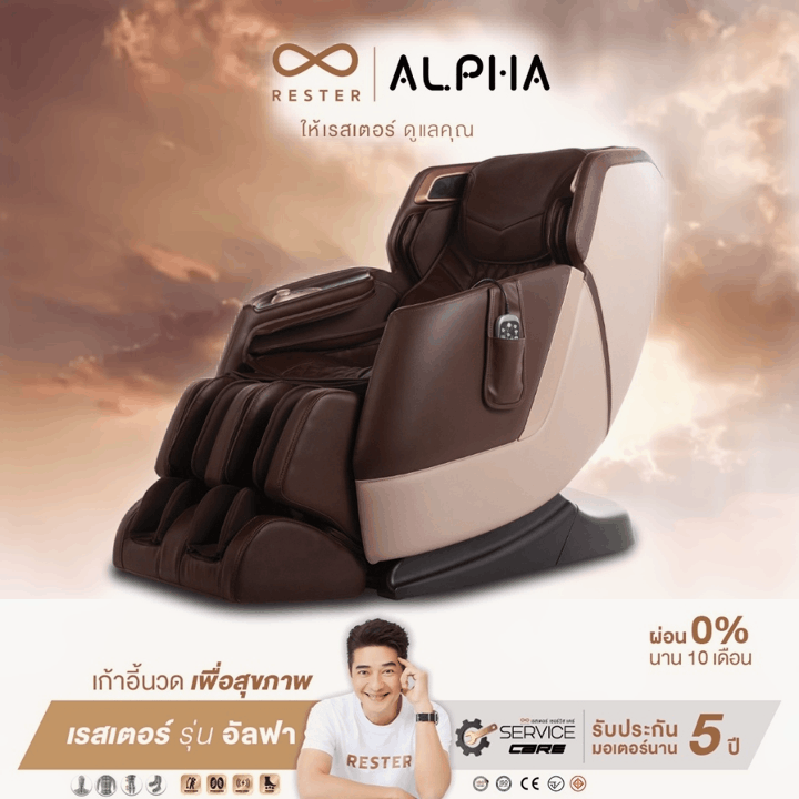 Rester Alpha EC-3209F เก้าอี้นวดไฟฟ้า ระบบสแกนร่างกาย (Body Scan) ปรับตำแหน่งการนวด ระบบ Zero Gravity บรรเทาอาการปวดหลัง กระตุ้นการไหลเวียนโลหิตผ่อนคลายกล้ามเนื้อ ลดความเครียด เสริมความผ่อนคลาย เก้าอี้เบาะนุ่ม เกรดพรีเมี่ยม https://lnwchill.com