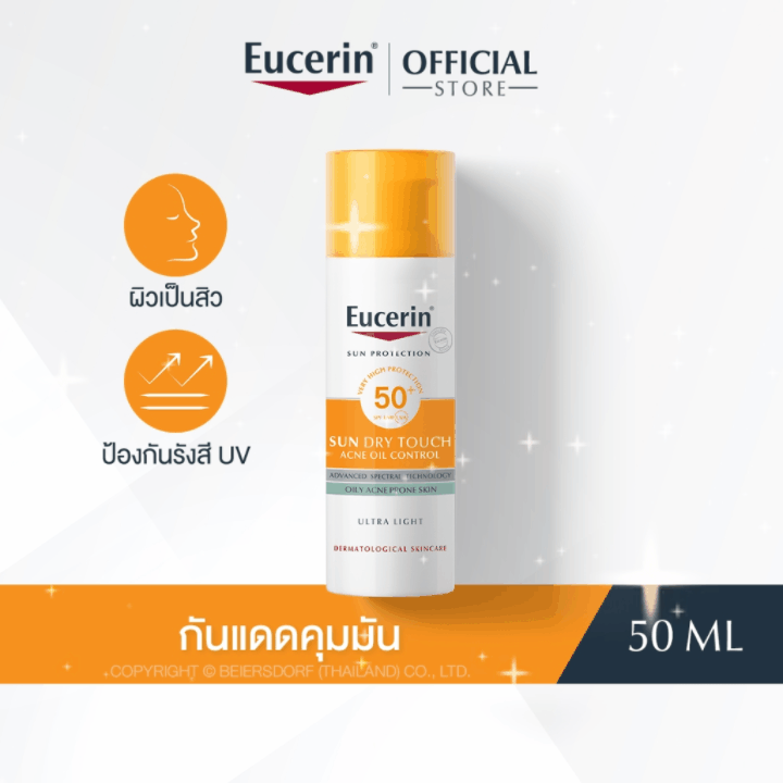 Eucerin SUN DRY TOUCH ACNE OIL CONTROL SPF50+ PA++++ 50 ML ยูเซอริน กันแดดคุมมัน เนื้อบางเบา สำหรับผิวหน้า https://lnwchill.com