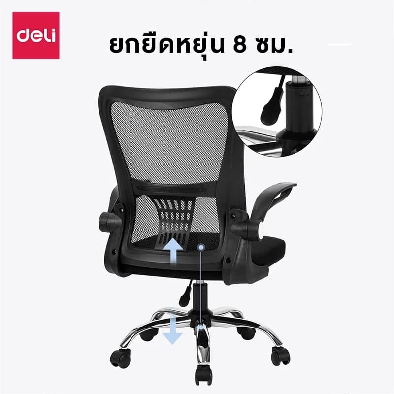 Deli เก้าอี้ทำงาน เก้าอี้ทำงานเพื่อสุขภาพ Ergonomic เก้าอี้สีดำ เก้าอี้สีขาว เก้าอี้สำนักงาน เก้าอี้พนักพิงต่ำ ประกันคุณภาพปรับสูง-ต่ำได้ อุปกรณ์สำนักงาน Office Chair ราคาดี https://lnwchill.com