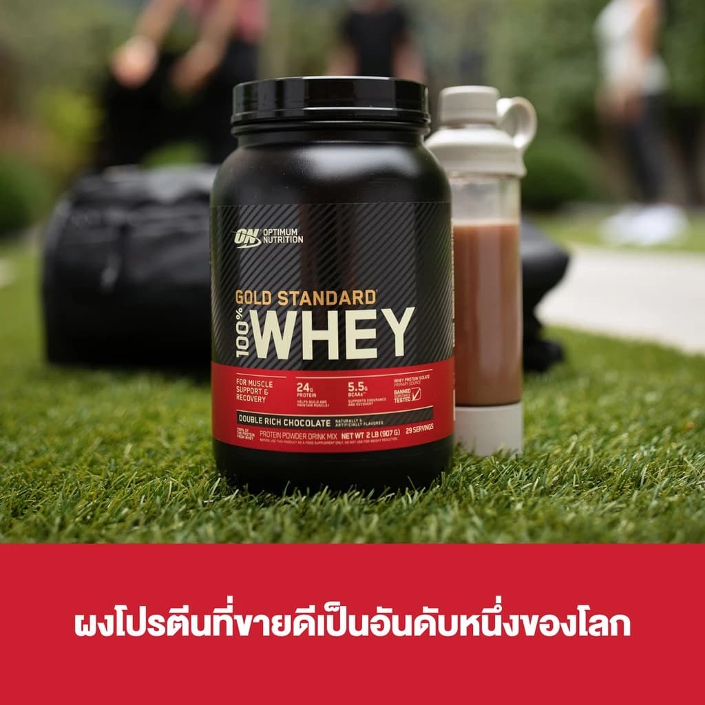 Optimum Nutrition รุ่น Gold Standard Whey Protein 5 Lbs. Whey Protein เวย์คอนเซนเทรต Concentrate [ส่งฟรี!!] https://lnwchill.com