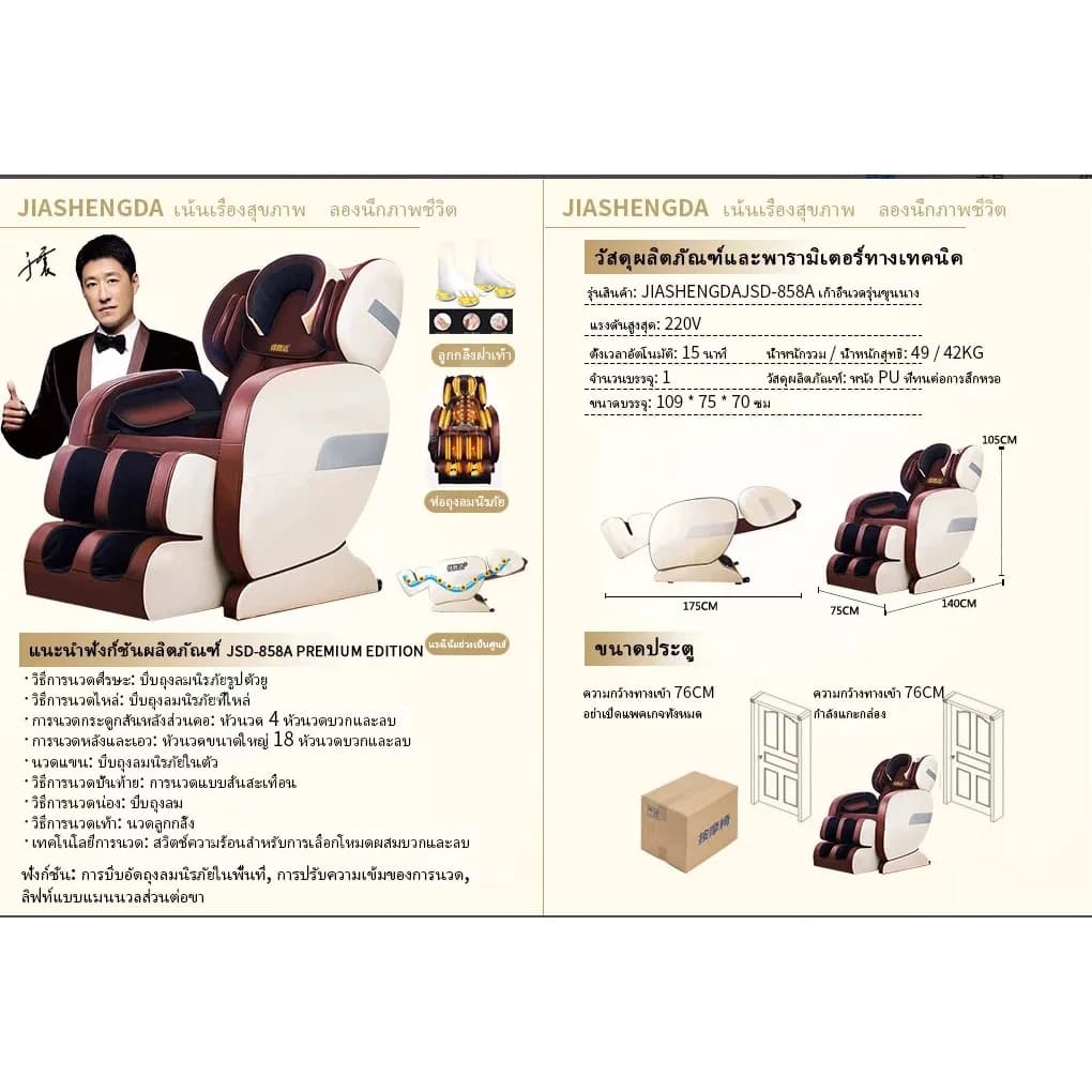 Inova เก้าอี้นวด เก้าอี้นวดไฟฟ้า เก้าอี้นวดมัลติฟังก์ชั่น เก้าอี้นวดอัตโนมัติ Massage chair เก้าอี้สุขภาพ ลูกกลิ้งนวดถุงลม ปรับตำแหน่งการนวด ลดความเครียด ลดอาการปวดเมื่อย https://lnwchill.com