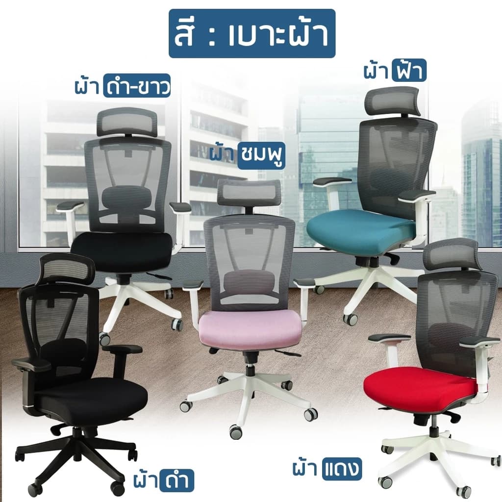 DESKSPACE เก้าอี้สำนักงาน รุ่น Tuli เบาะผ้า นั่งสบาย ปรับระดับได้ รับน้ำหนักได้เยอะ https://lnwchill.com