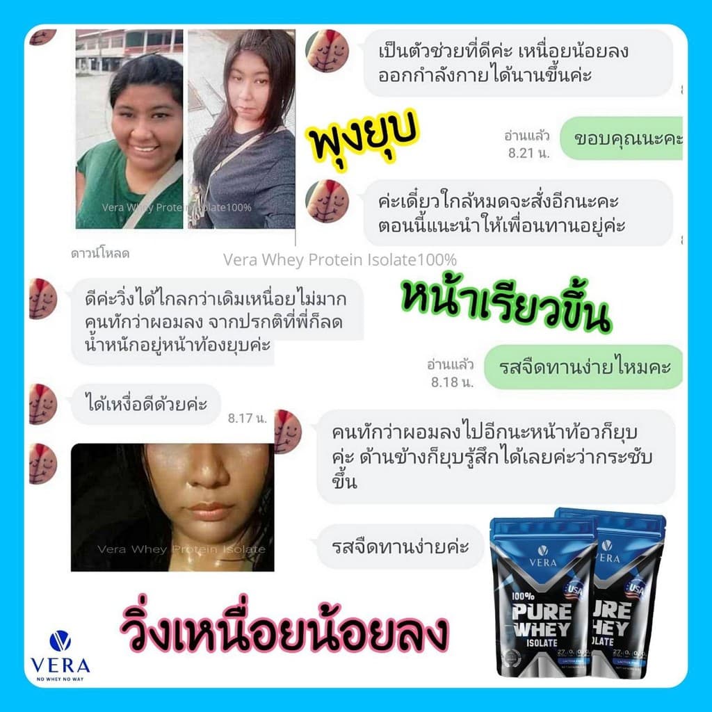 Vera Whey Protein รุ่น 10-1-28060-5-0004 เวย์โปรตีน Isolate 100% สูตรลีนไขมัน ปราศจากแลคโตส น้ำตาลและไขมัน 0% สำหรับผู้ที่ต้องการสร้างกล้ามเนื้อคมชัด https://lnwchill.com