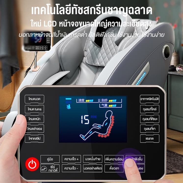 Srabuy รุ่น เก้าอี้นวดแคปซูลมัลติฟังก์ชั่น นวดสามมิติรอบด้าน Zero Gravity ประคบร้อน ผ่อนคลายร่างกายเต็มรูปแบบ https://lnwchill.com