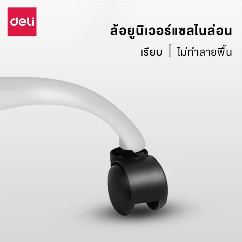 Deli เก้าอี้ทำงาน เก้าอี้ทำงานเพื่อสุขภาพ Ergonomic เก้าอี้สีดำ เก้าอี้สีขาว เก้าอี้สำนักงาน เก้าอี้พนักพิงต่ำ ประกันคุณภาพปรับสูง-ต่ำได้ อุปกรณ์สำนักงาน Office Chair ราคาดี https://lnwchill.com