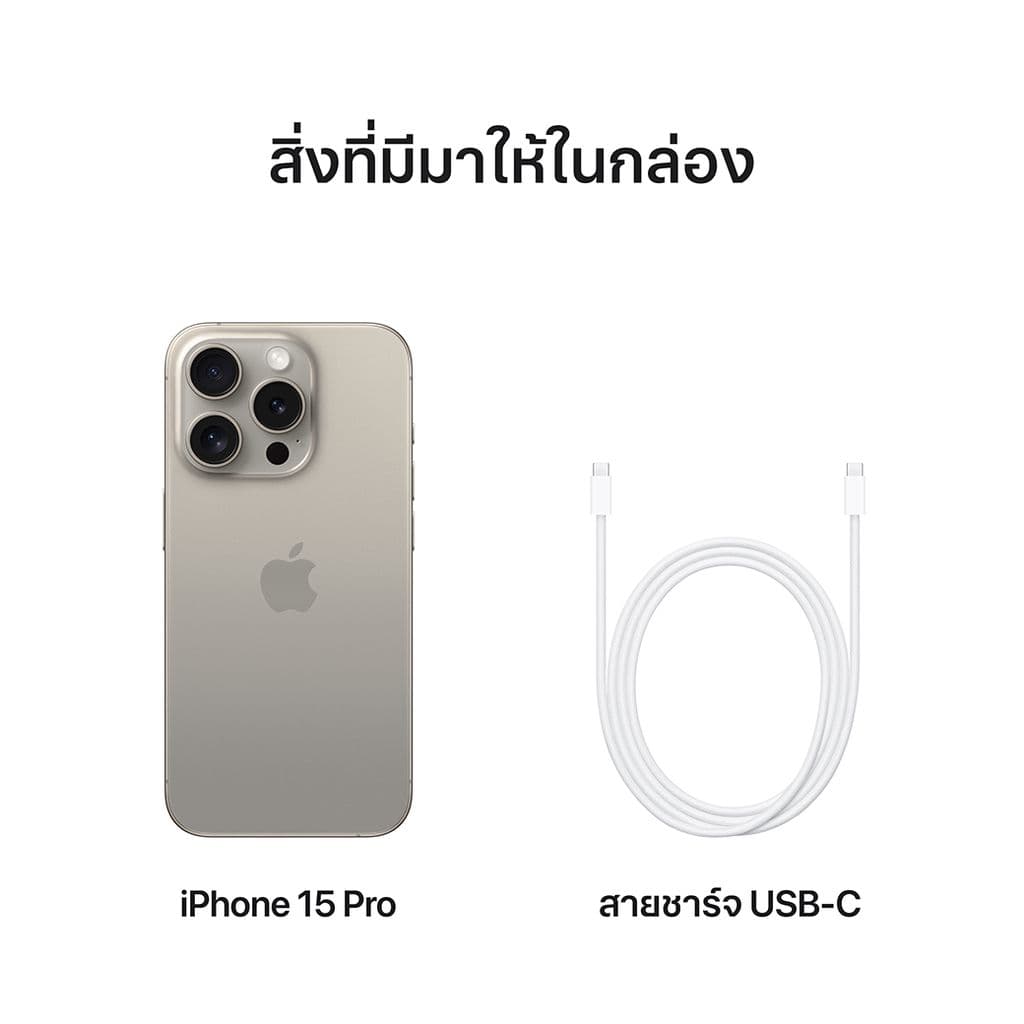 Apple iPhone 15 Pro (เลือกความจุ+สีได้) https://lnwchill.com