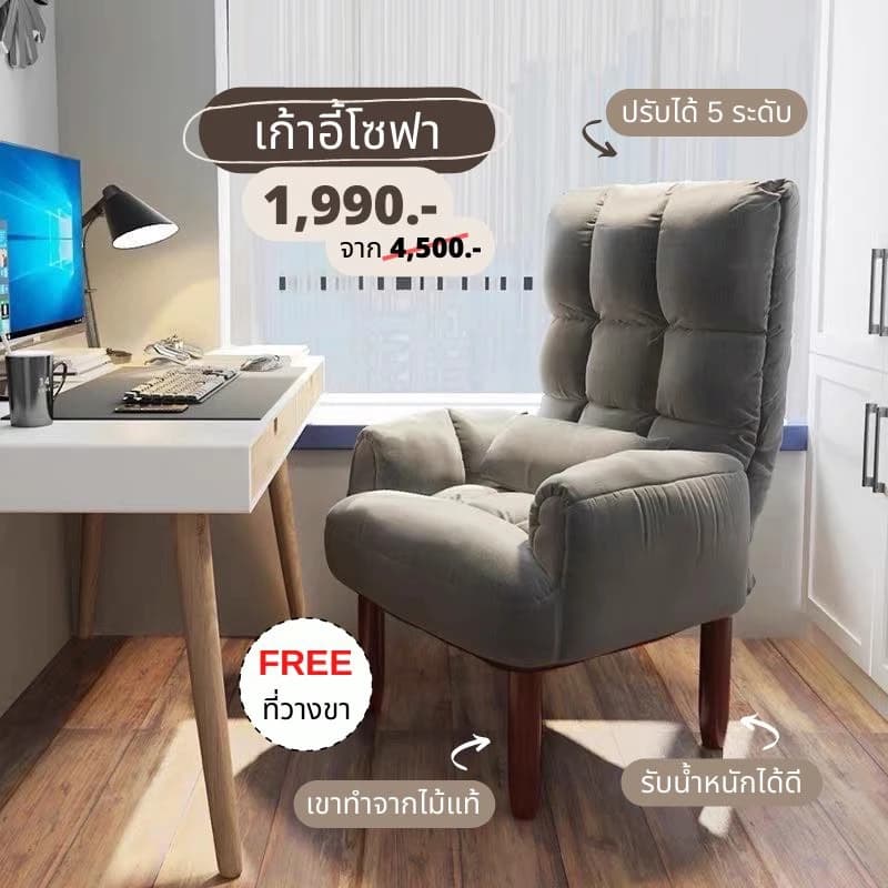 GoodLuck โซฟาญี่ปุ่น โซฟา ปรับได้ 5 ระดับ นั่งทำงาน เก้าอี้ร้านกาแฟ ขาไม้แท้ ch13 https://lnwchill.com