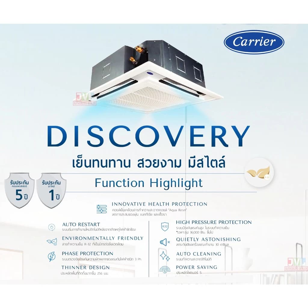 Carrier TGF Series CASSETTE แคเรียร์ แอร์ ฝังฝ้าแบบ 4 ทิศทาง ระบบธรรมดา เย็น คุณภาพดี R32 เบอร์5 เครื่องปรับอากาศ https://lnwchill.com