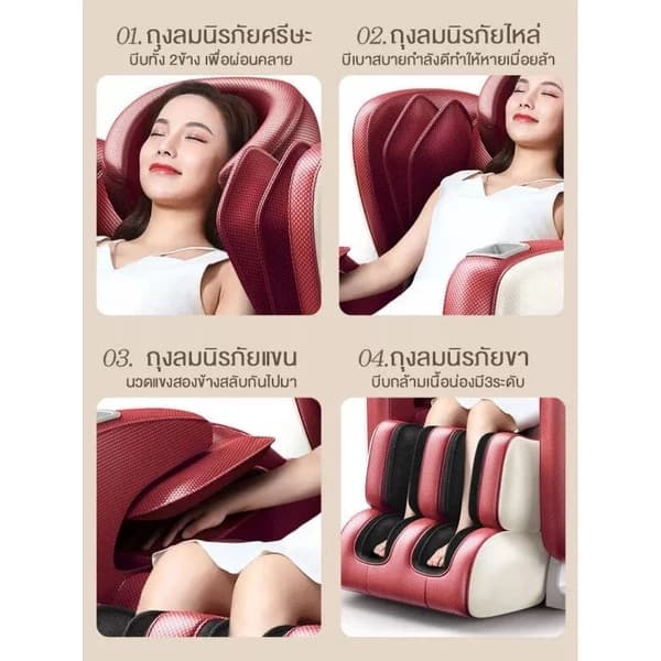 Inova เก้าอี้นวด เก้าอี้นวดไฟฟ้า เก้าอี้นวดมัลติฟังก์ชั่น เก้าอี้นวดอัตโนมัติ Massage chair เก้าอี้สุขภาพ ลูกกลิ้งนวดถุงลม ปรับตำแหน่งการนวด ลดความเครียด ลดอาการปวดเมื่อย https://lnwchill.com