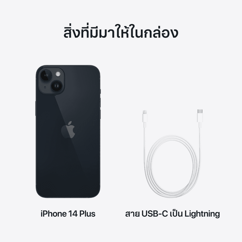 Apple iPhone 14 (เลือกความจุ+สีได้) https://lnwchill.com