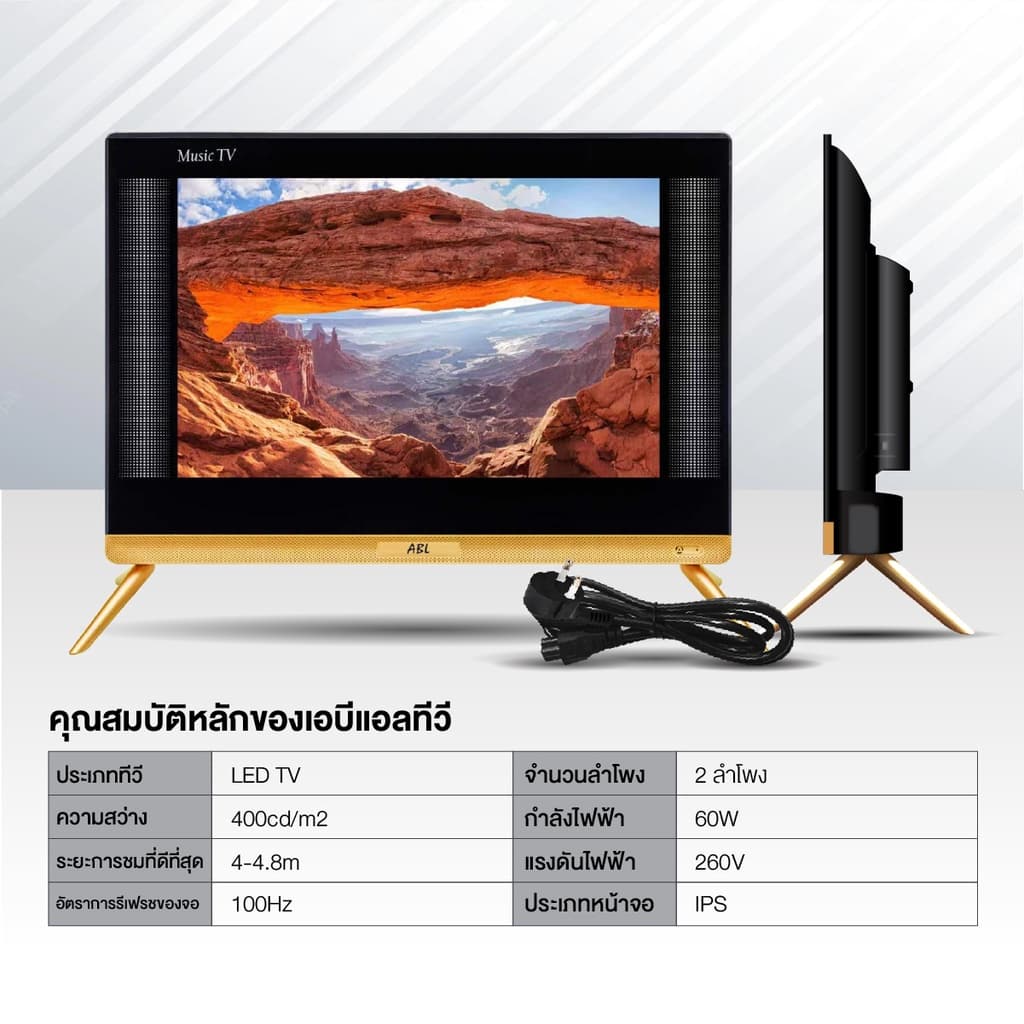 ABL รุ่น OLX TV ทีวี LED HD ขนาด 17-20 นิ้ว ภาพคมชัด สีสันสดใส ครบทุกฟังก์ชันการเชื่อมต่อ ใช้งานง่าย เหมาะกับทุกพื้นที่ในบ้าน https://lnwchill.com