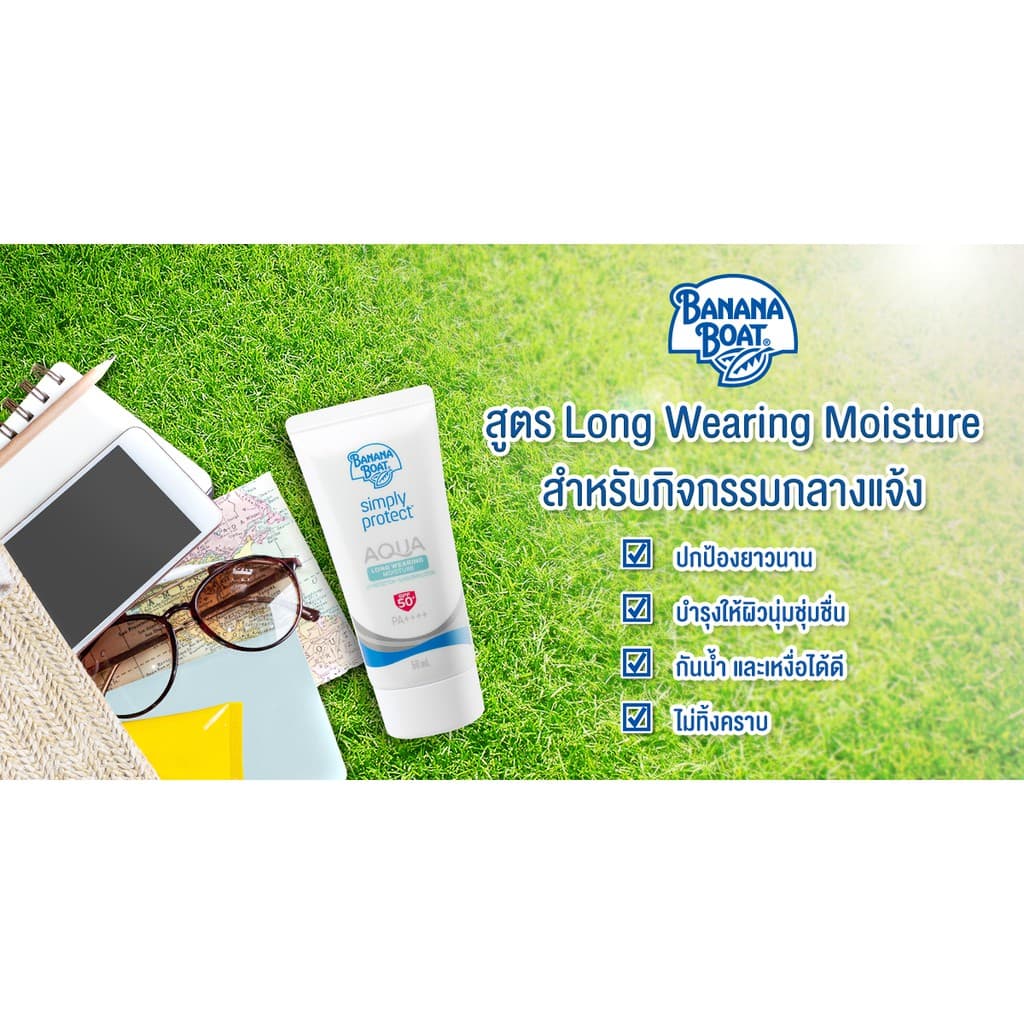 Banana Boat Aqua Long Wearing Moisture UV Protection Sunscreen Lotion SPF50+ PA++++ (50 ml.) SFL21 https://lnwchill.com