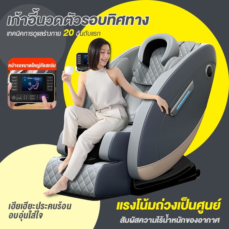 Srabuy รุ่น เก้าอี้นวดแคปซูลมัลติฟังก์ชั่น นวดสามมิติรอบด้าน Zero Gravity ประคบร้อน ผ่อนคลายร่างกายเต็มรูปแบบ https://lnwchill.com