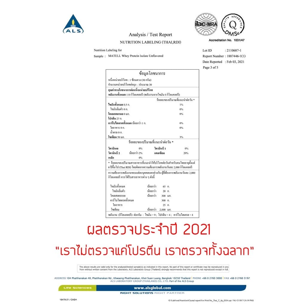 MATELL Whey Protein Isolate เวย์ โปรตีน ไอโซเลท https://lnwchill.com