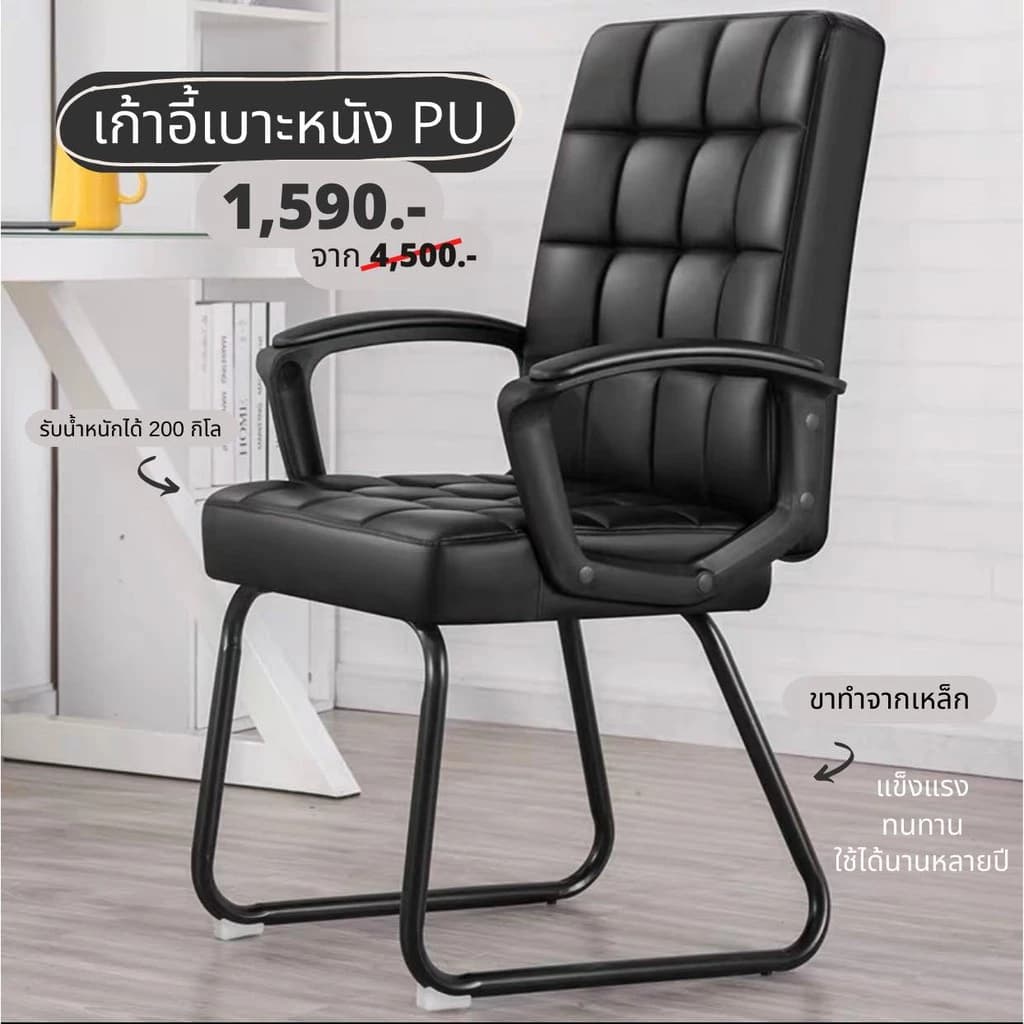 GoodLuck เก้าอี้ออฟฟิศ เบาะหนังพียู เก้าอี้สำนักงาน ขาเหล็ก ch1 https://lnwchill.com