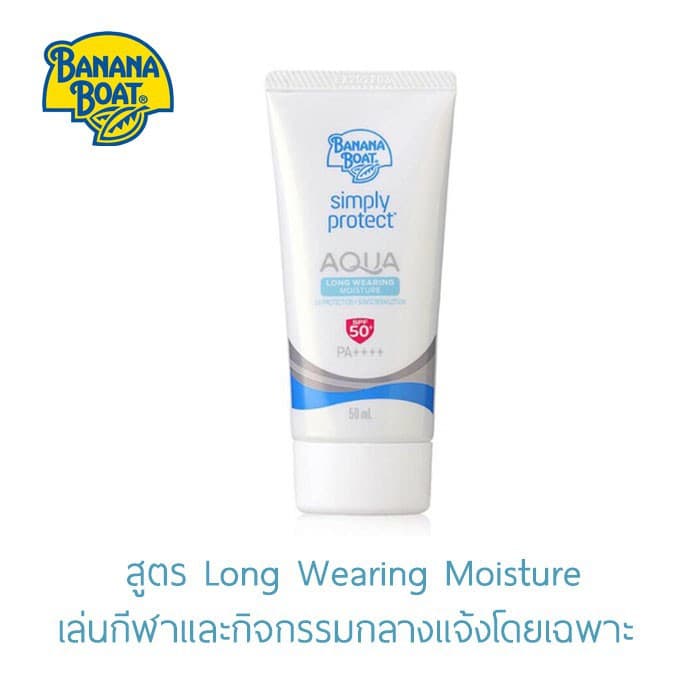 Banana Boat Aqua Long Wearing Moisture UV Protection Sunscreen Lotion SPF50+ PA++++ (50 ml.) SFL21 https://lnwchill.com