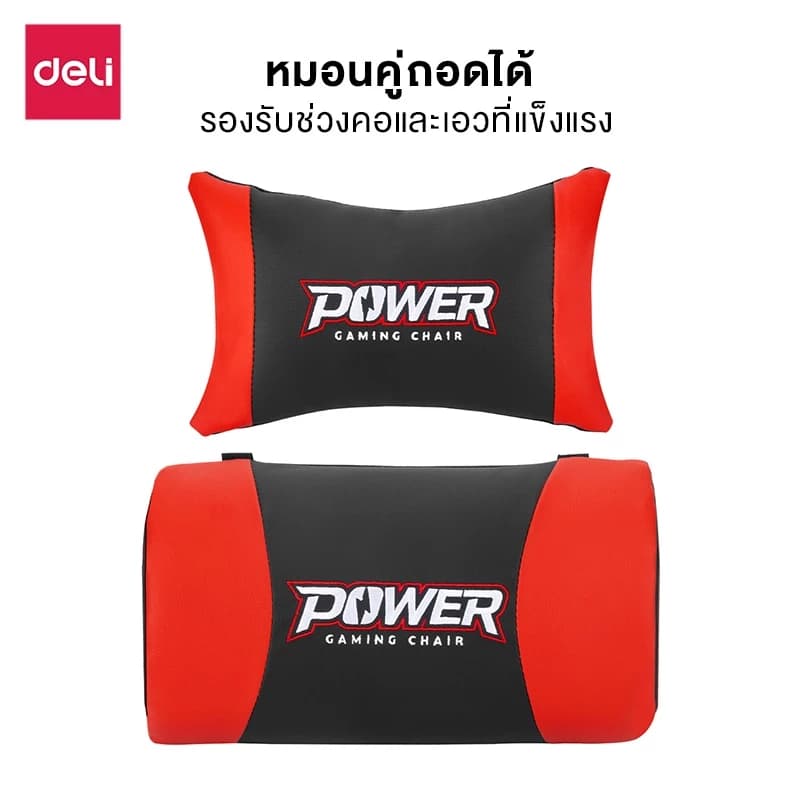 Deli เก้าอี้เกมมิ่ง เก้าอี้คอม เล่นเกม เก้าอี้สีดำ เก้าอี้สีแดง เก้าอี้สีชมพู เก้าอี้สีน้ำเงิน เก้าอี้สีเหลือง ขาเหล็ก+หมอนคู่ถอดได้+ที่พักเท้ายืดไสลด์ ปรับความสูงได้ นั่งสบาย เก้าอี้เกมมิ่งเพื่อสุขภาพ E-Sport Gaming Chair https://lnwchill.com