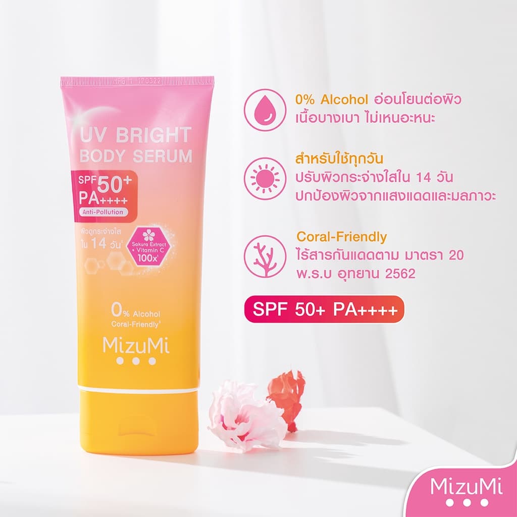 MizuMi UV Bright Body Serum (1 หลอด x 180 ml ) เซรั่มกันแดดทาผิวกาย เบาสบายผิว ซึมไว https://lnwchill.com