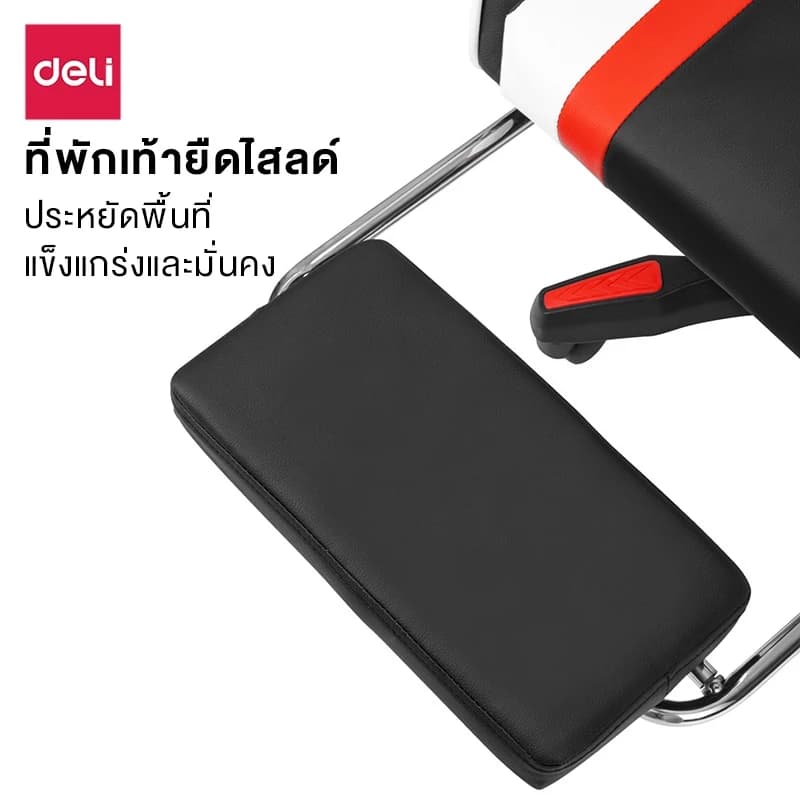Deli เก้าอี้เกมมิ่ง เก้าอี้คอม เล่นเกม เก้าอี้สีดำ เก้าอี้สีแดง เก้าอี้สีชมพู เก้าอี้สีน้ำเงิน เก้าอี้สีเหลือง ขาเหล็ก+หมอนคู่ถอดได้+ที่พักเท้ายืดไสลด์ ปรับความสูงได้ นั่งสบาย เก้าอี้เกมมิ่งเพื่อสุขภาพ E-Sport Gaming Chair https://lnwchill.com
